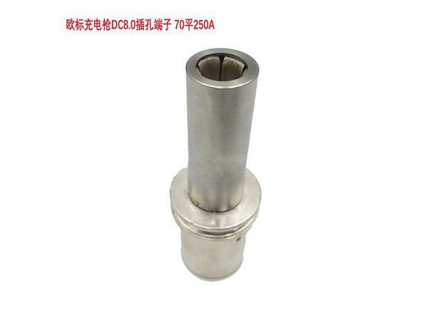 歐標充電槍DC8.0插孔端子 70平250A直流DC端子日本式劈槽大電流